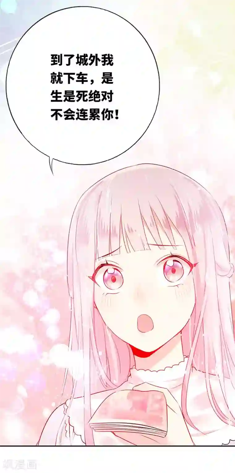 复仇少爷小甜妻第1话 逃婚！冤家路窄