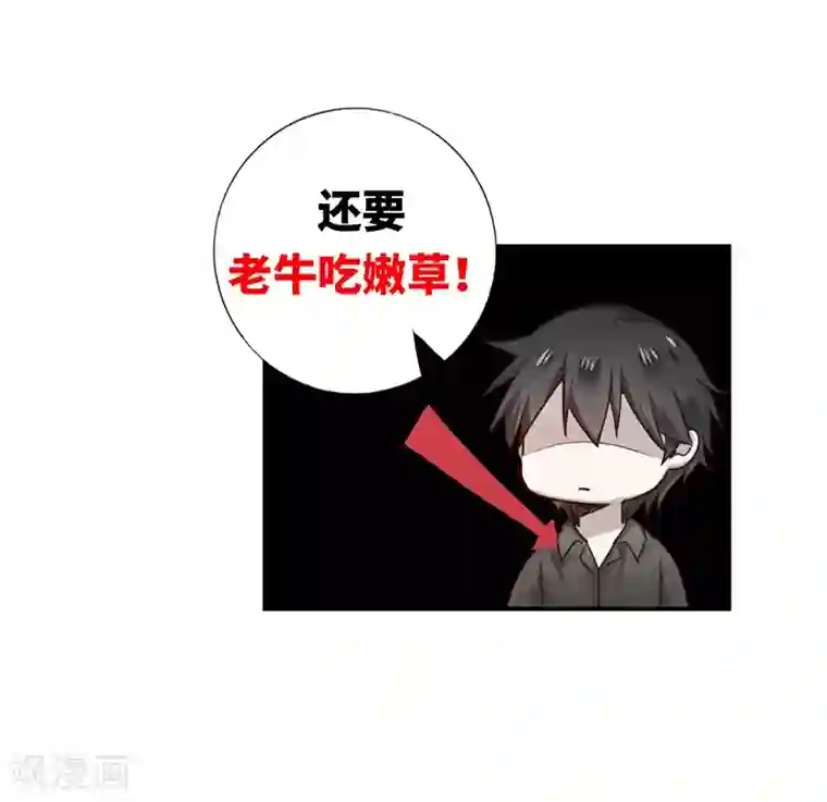 复仇少爷小甜妻第1话 逃婚！冤家路窄