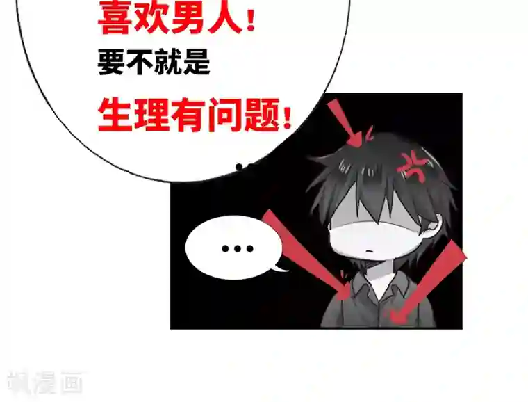 复仇少爷小甜妻第1话 逃婚！冤家路窄