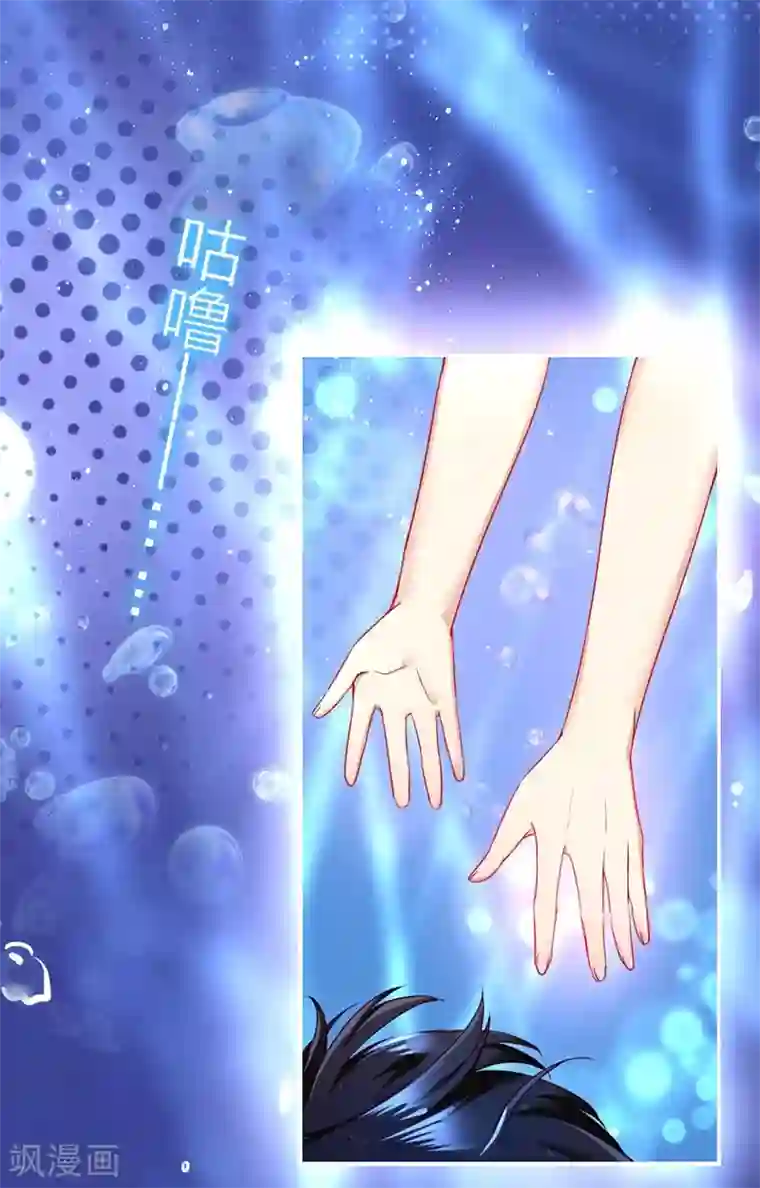 复仇少爷小甜妻第1话 逃婚！冤家路窄