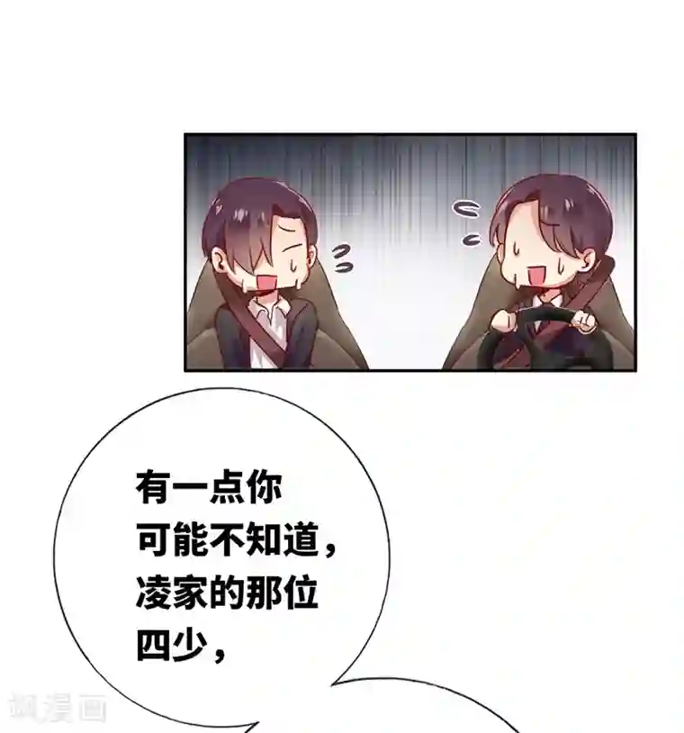 复仇少爷小甜妻第1话 逃婚！冤家路窄