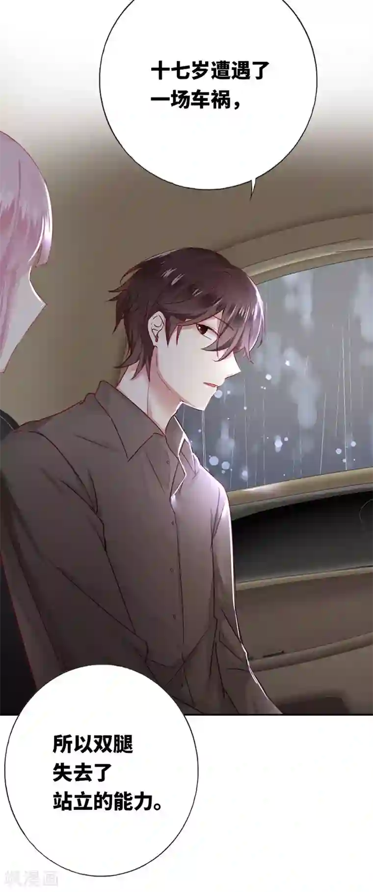 复仇少爷小甜妻第1话 逃婚！冤家路窄