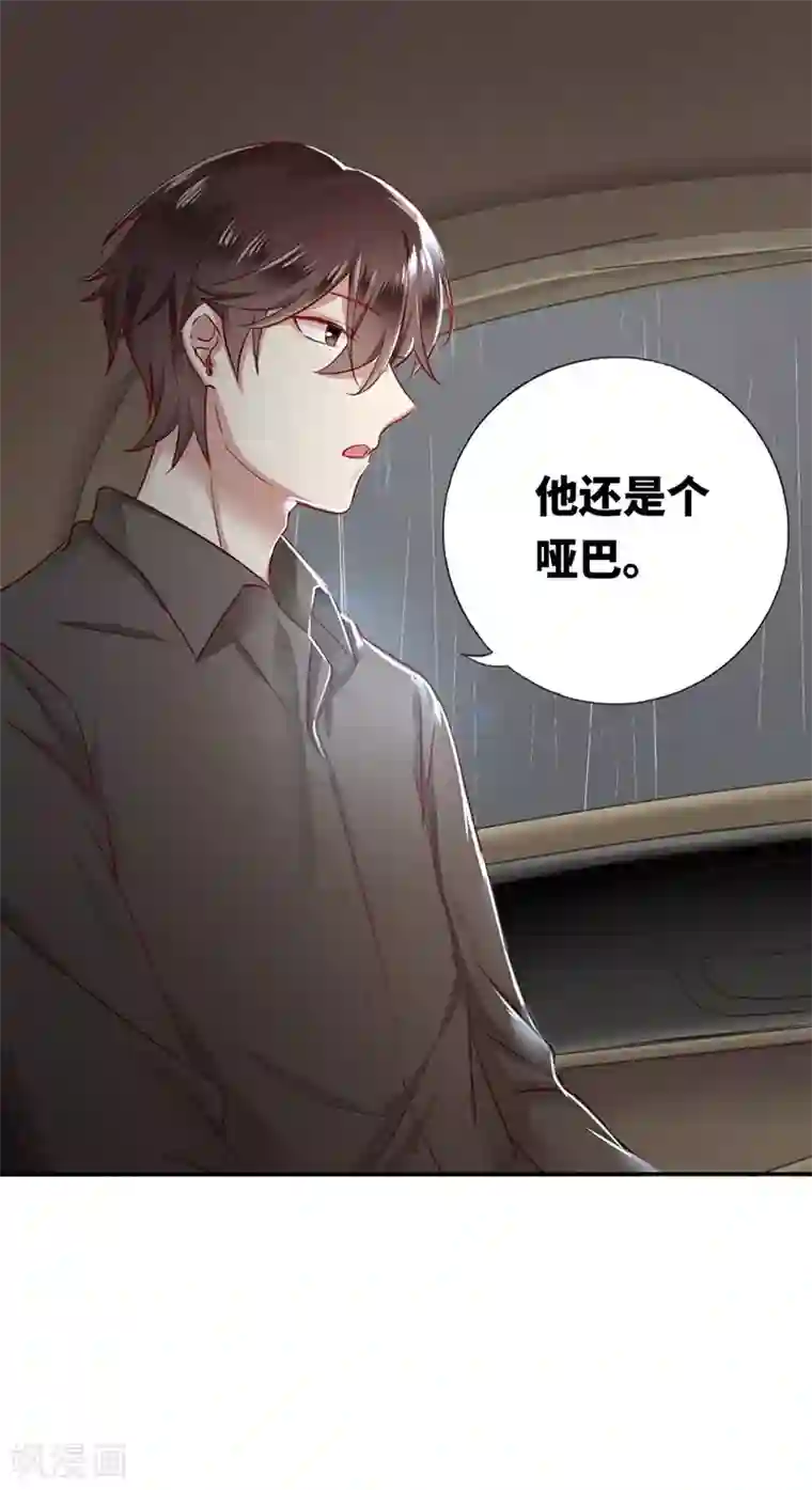 复仇少爷小甜妻第1话 逃婚！冤家路窄