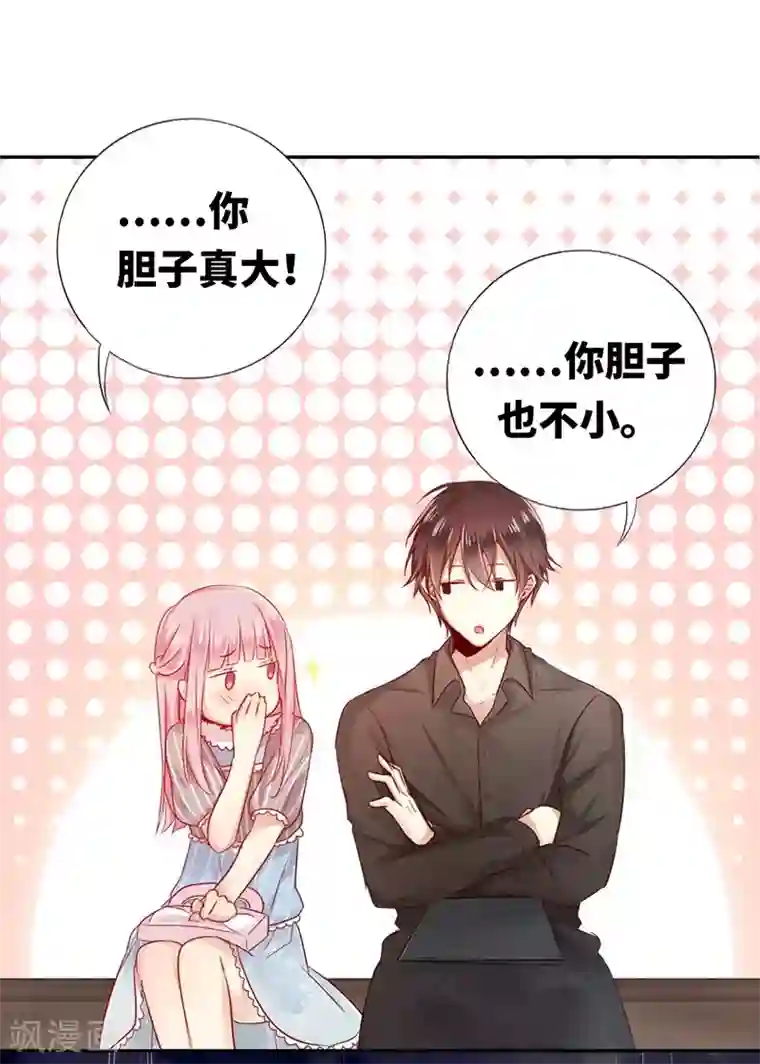 复仇少爷小甜妻第1话 逃婚！冤家路窄