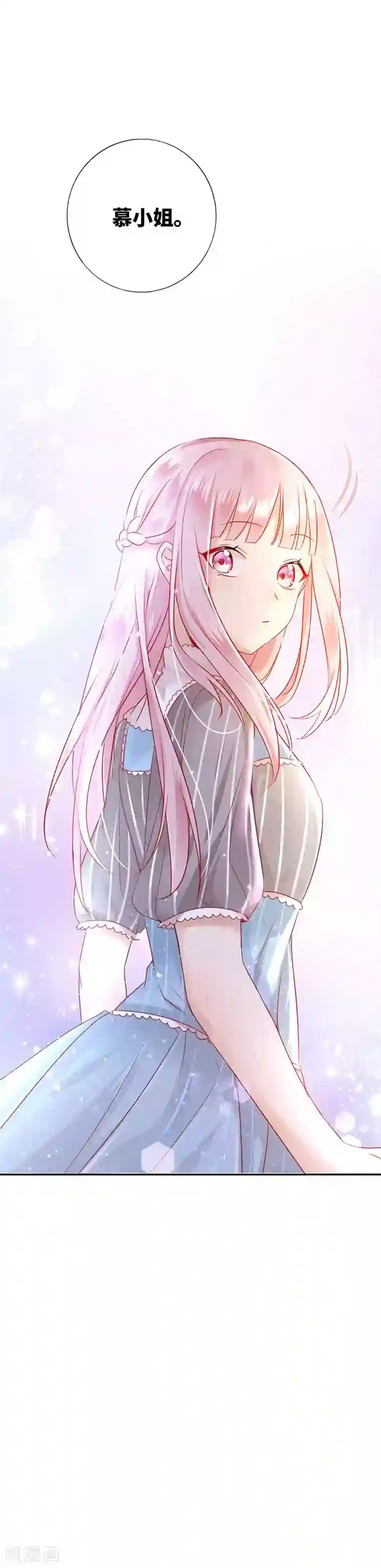 复仇少爷小甜妻第1话 逃婚！冤家路窄