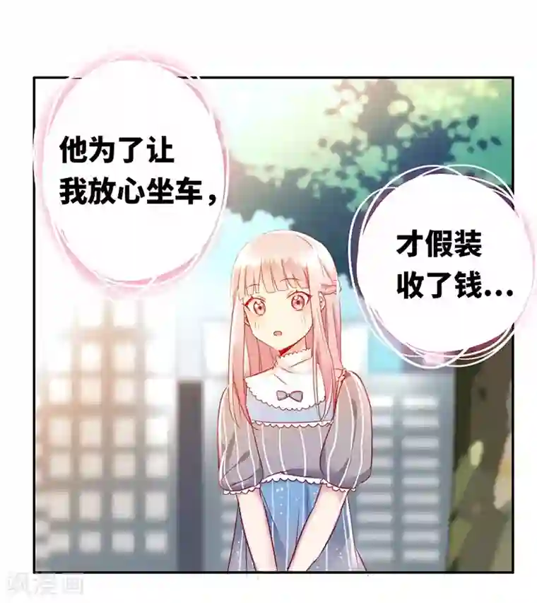 复仇少爷小甜妻第1话 逃婚！冤家路窄