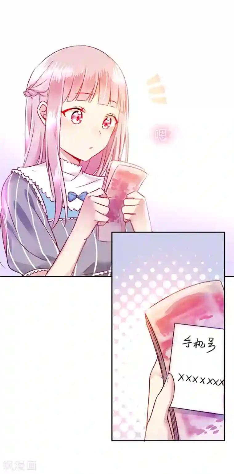 复仇少爷小甜妻第1话 逃婚！冤家路窄