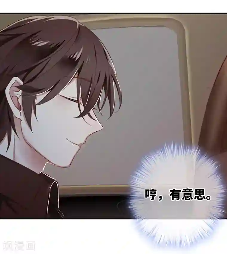 复仇少爷小甜妻第1话 逃婚！冤家路窄