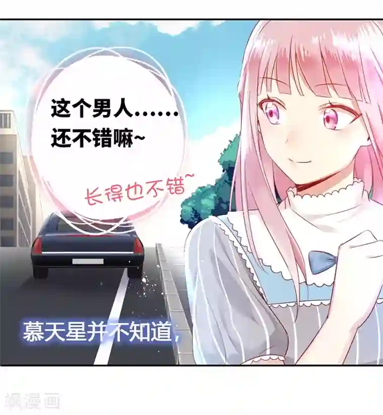 复仇少爷小甜妻第1话 逃婚！冤家路窄