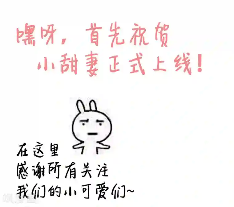 复仇少爷小甜妻第1话 逃婚！冤家路窄