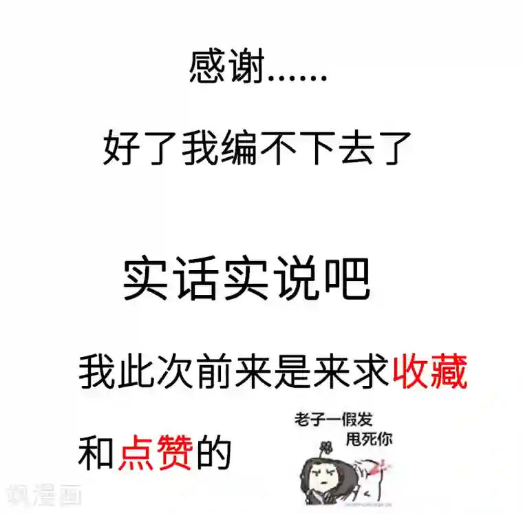 复仇少爷小甜妻第1话 逃婚！冤家路窄