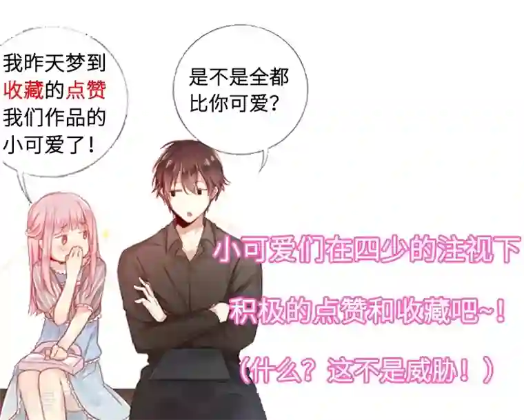 复仇少爷小甜妻第1话 逃婚！冤家路窄