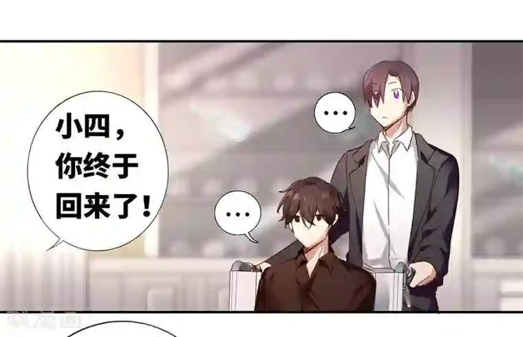 复仇少爷小甜妻第2话 娶