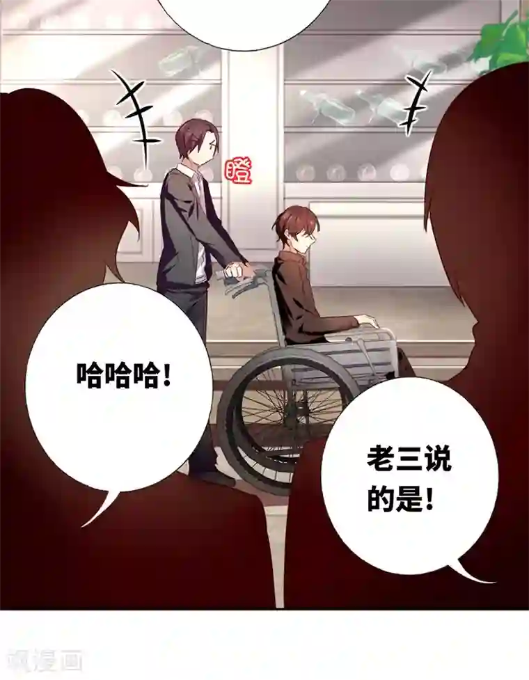 复仇少爷小甜妻第2话 娶