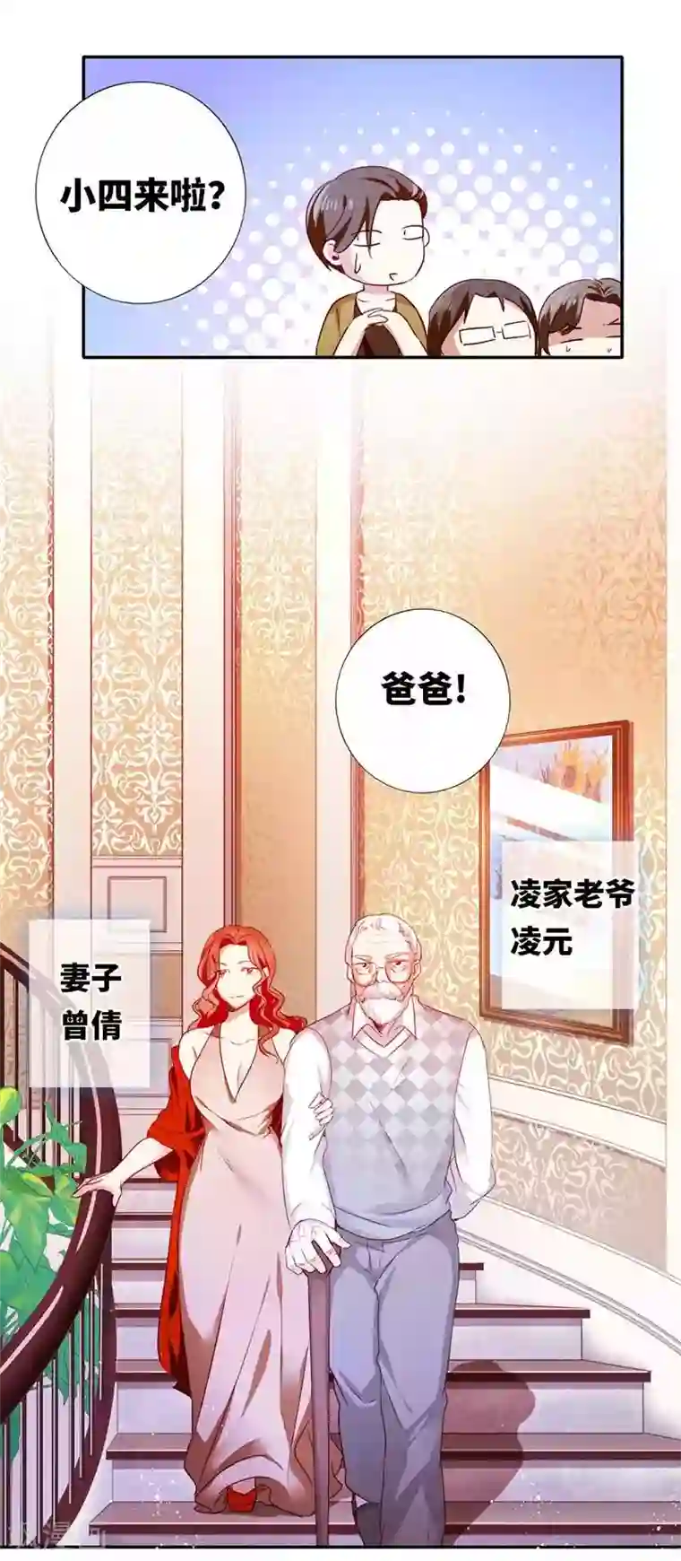 复仇少爷小甜妻第2话 娶