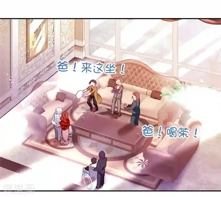 复仇少爷小甜妻第2话 娶