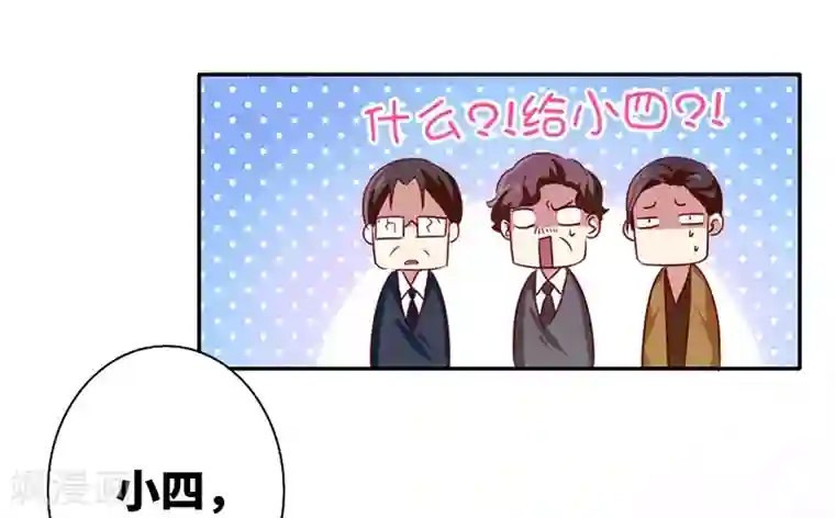 复仇少爷小甜妻第2话 娶