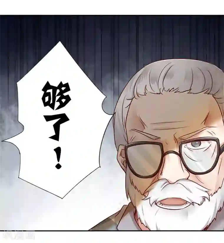复仇少爷小甜妻第2话 娶