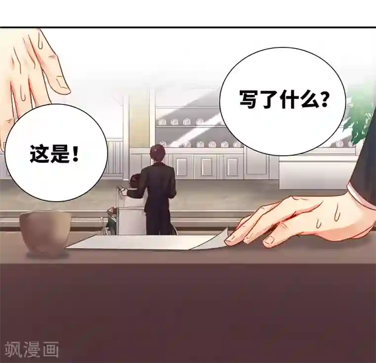 复仇少爷小甜妻第2话 娶