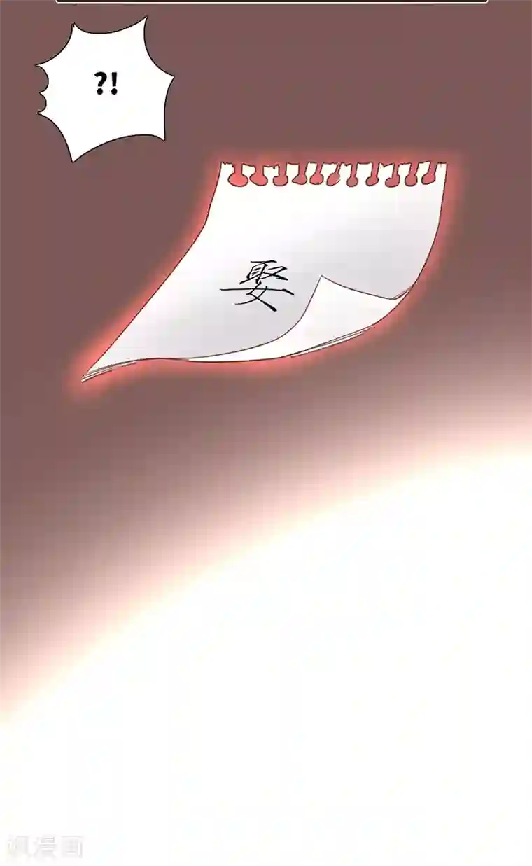 复仇少爷小甜妻第2话 娶