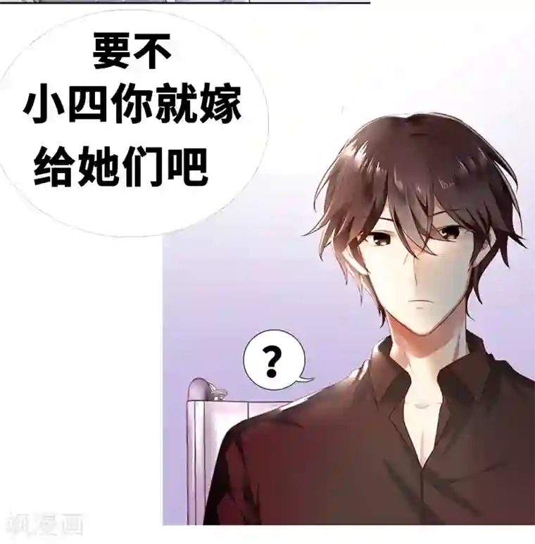 复仇少爷小甜妻第2话 娶