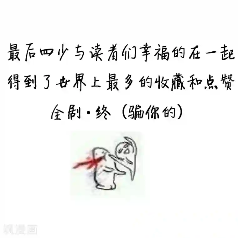 复仇少爷小甜妻第2话 娶