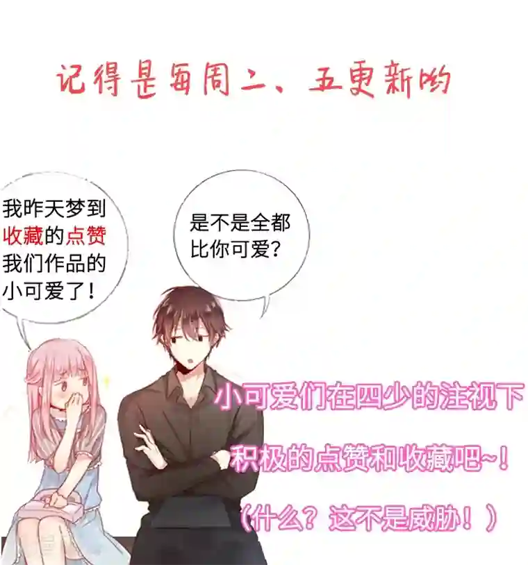 复仇少爷小甜妻第2话 娶
