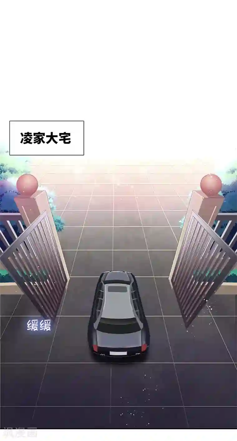 复仇少爷小甜妻第2话 娶