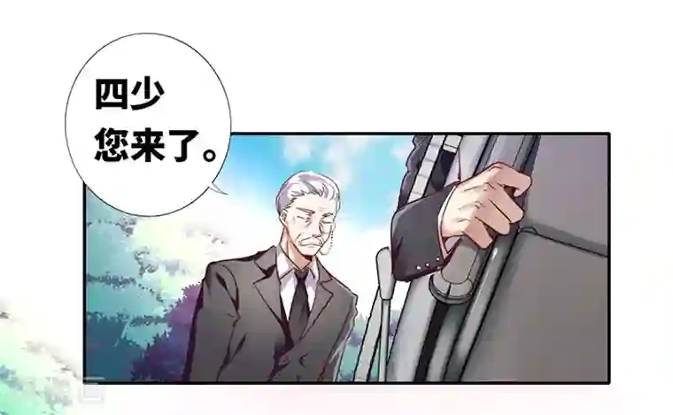 复仇少爷小甜妻第2话 娶