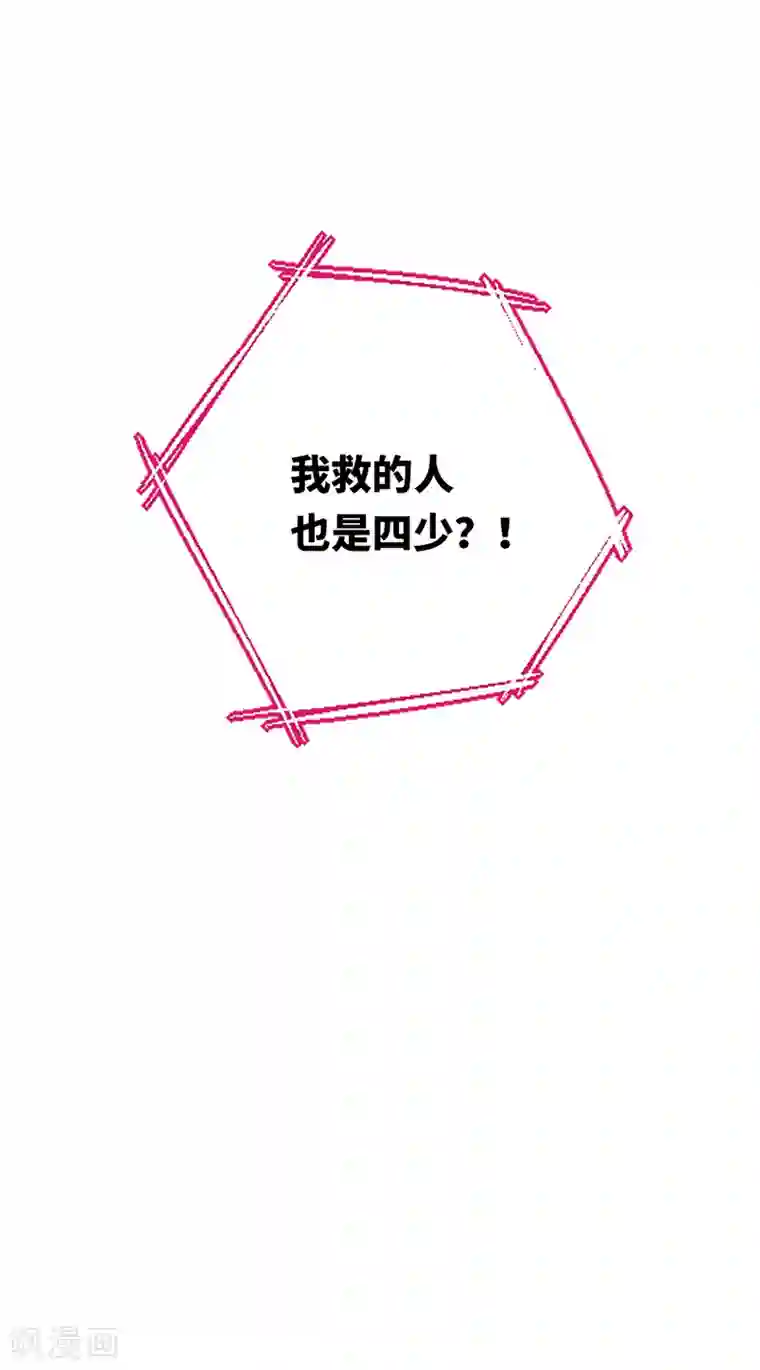 复仇少爷小甜妻第3话 试探
