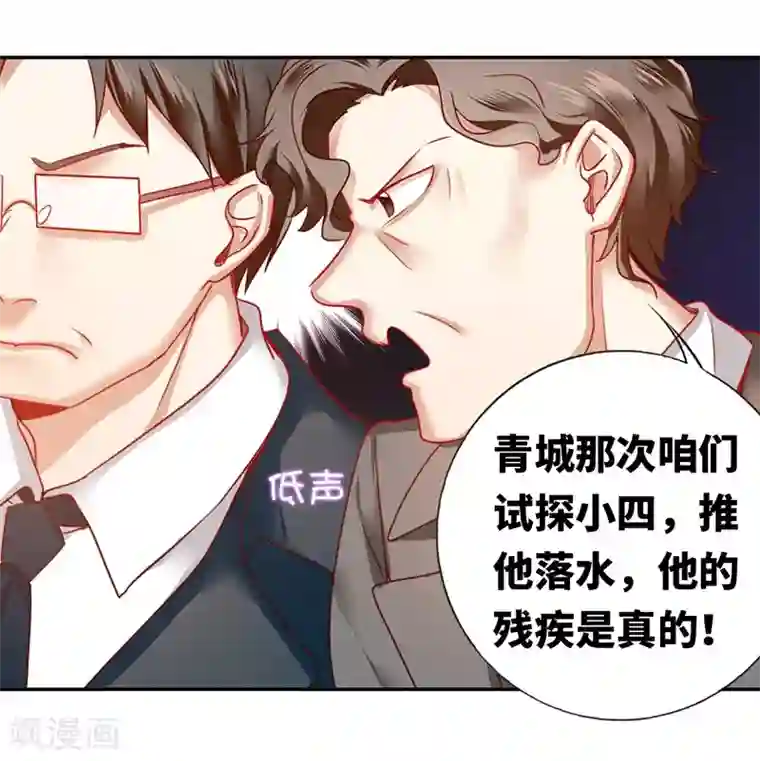 复仇少爷小甜妻第3话 试探