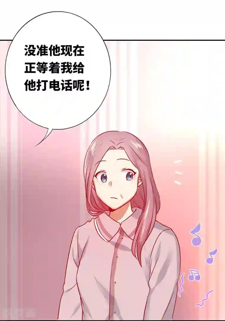 复仇少爷小甜妻第3话 试探