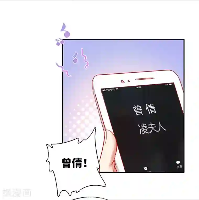 复仇少爷小甜妻第3话 试探