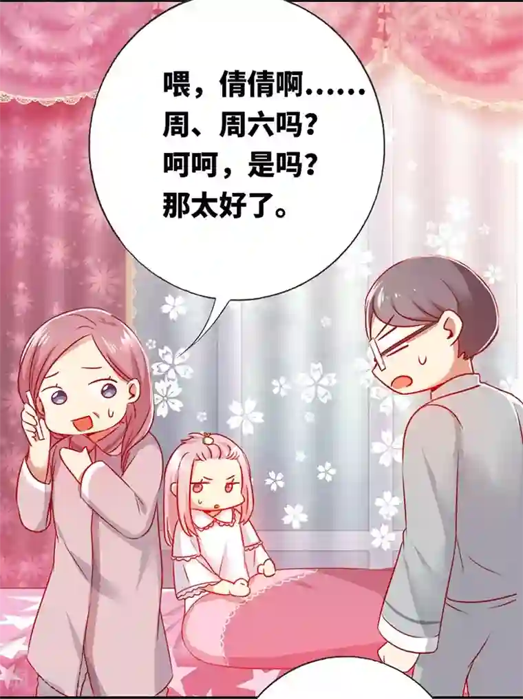 复仇少爷小甜妻第3话 试探