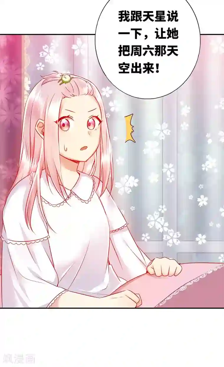 复仇少爷小甜妻第3话 试探