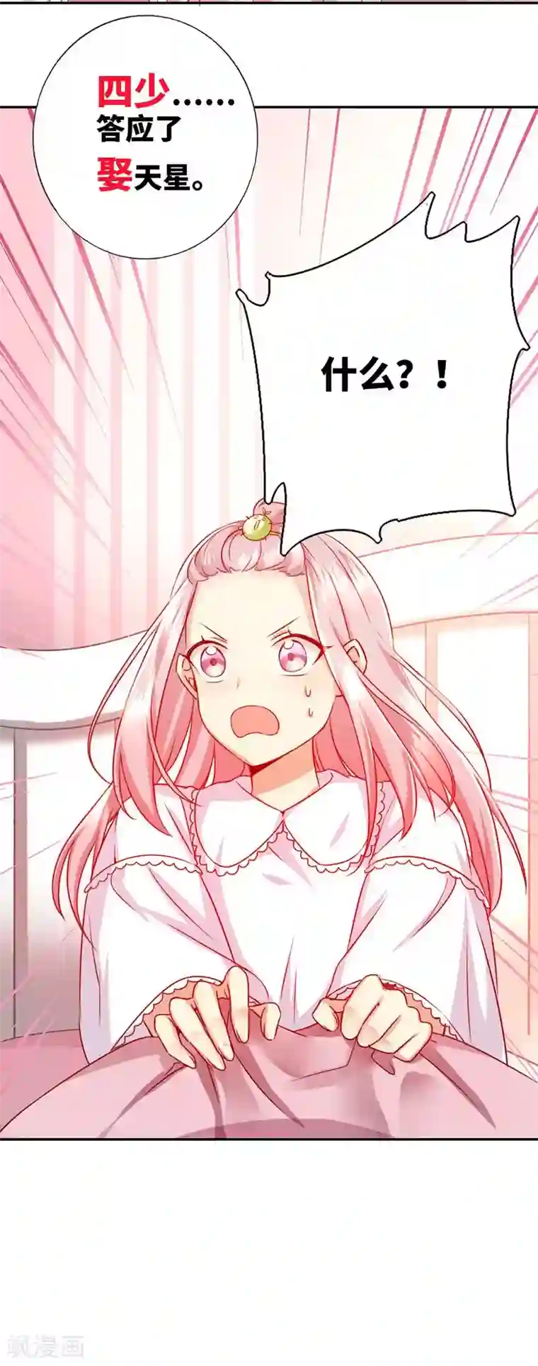 复仇少爷小甜妻第3话 试探