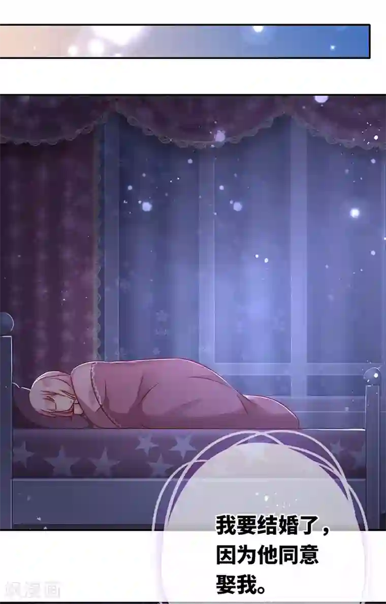 复仇少爷小甜妻第3话 试探