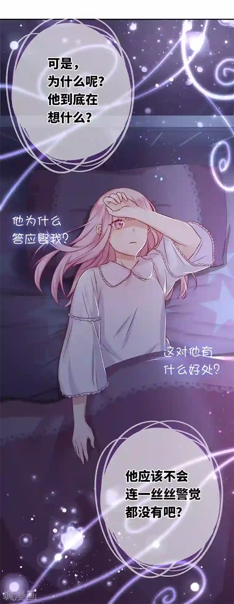 复仇少爷小甜妻第3话 试探