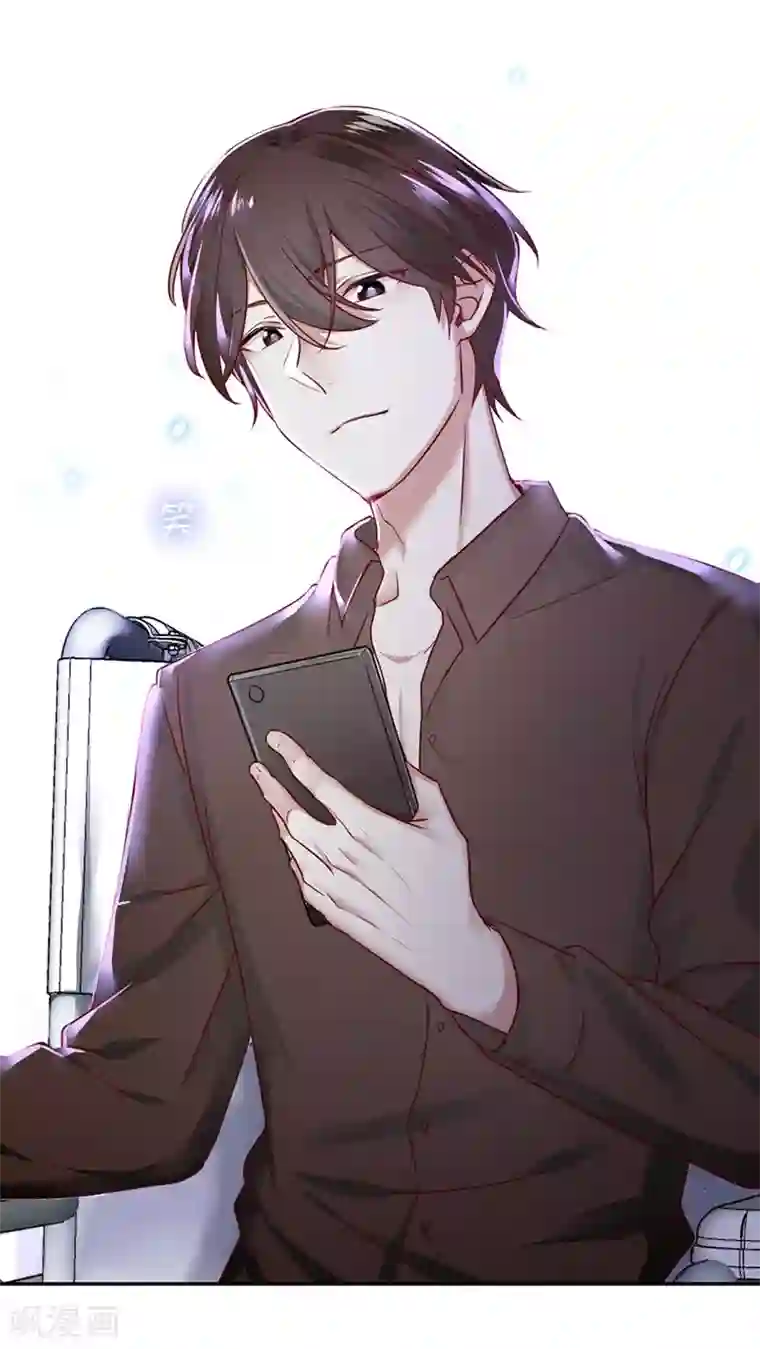 复仇少爷小甜妻第3话 试探