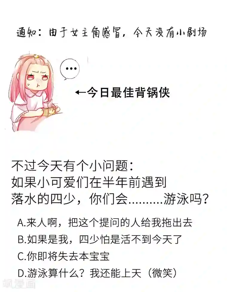 复仇少爷小甜妻第3话 试探