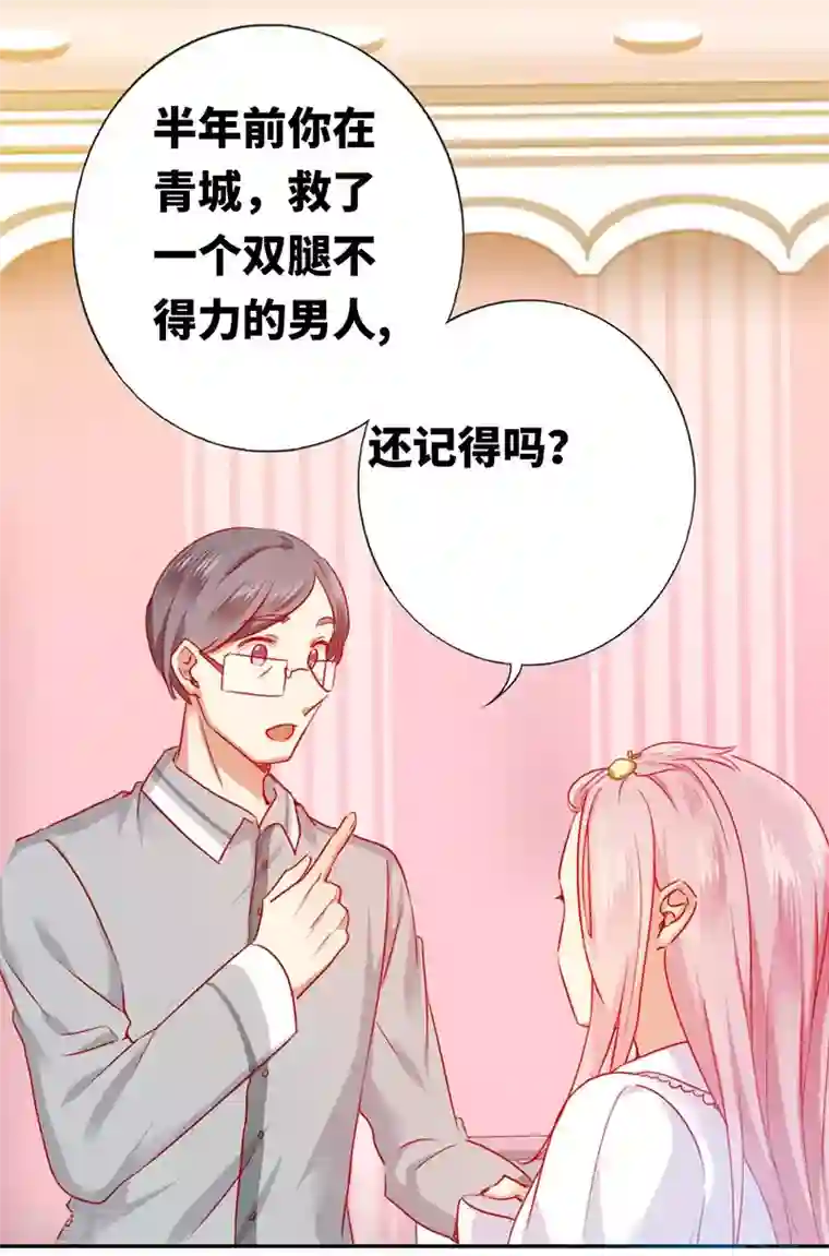 复仇少爷小甜妻第3话 试探
