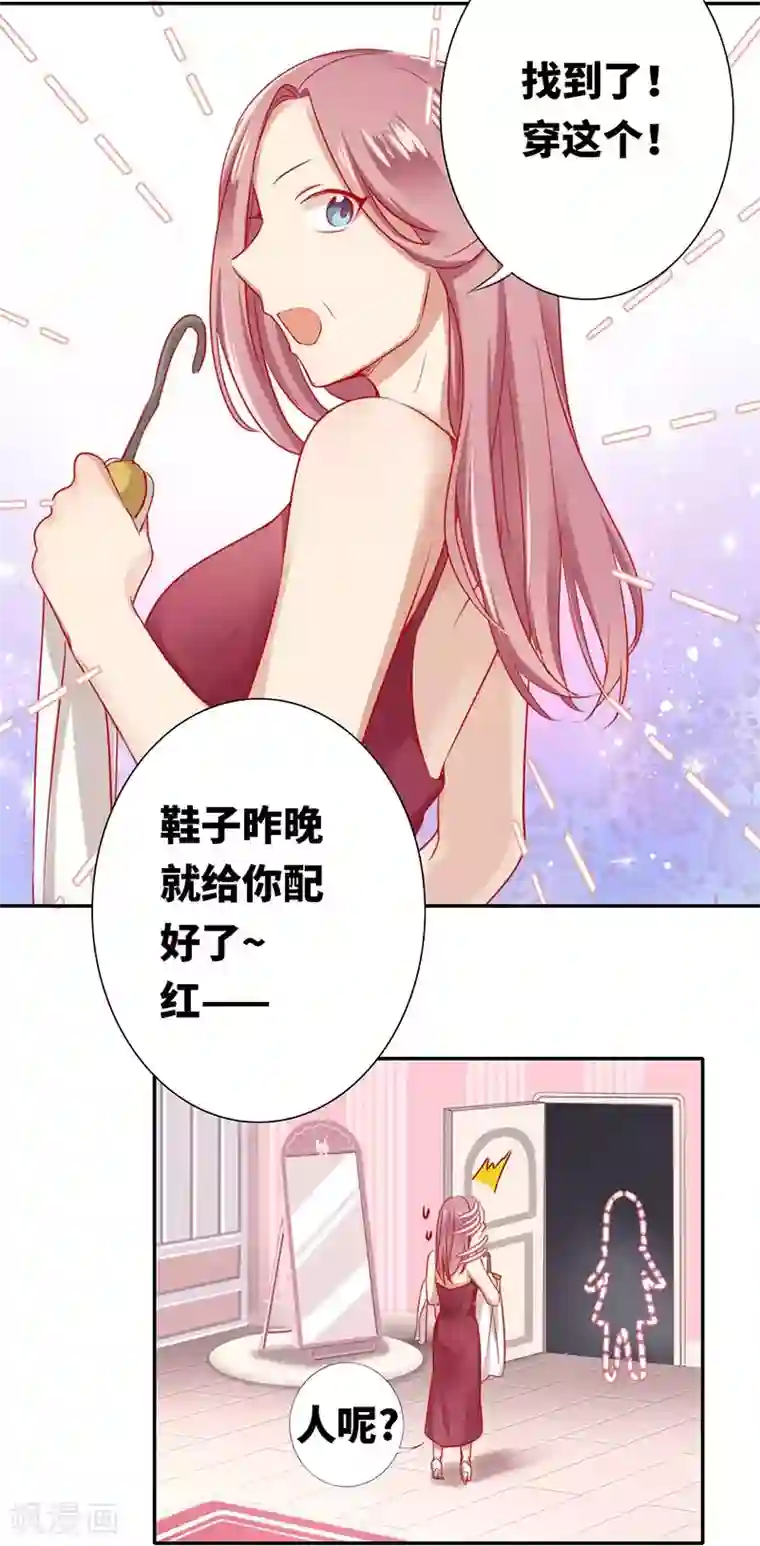 复仇少爷小甜妻第4话 不委屈