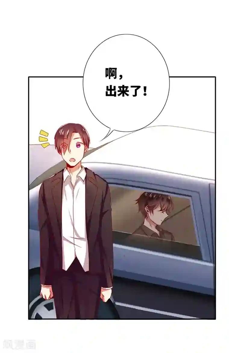 复仇少爷小甜妻第4话 不委屈