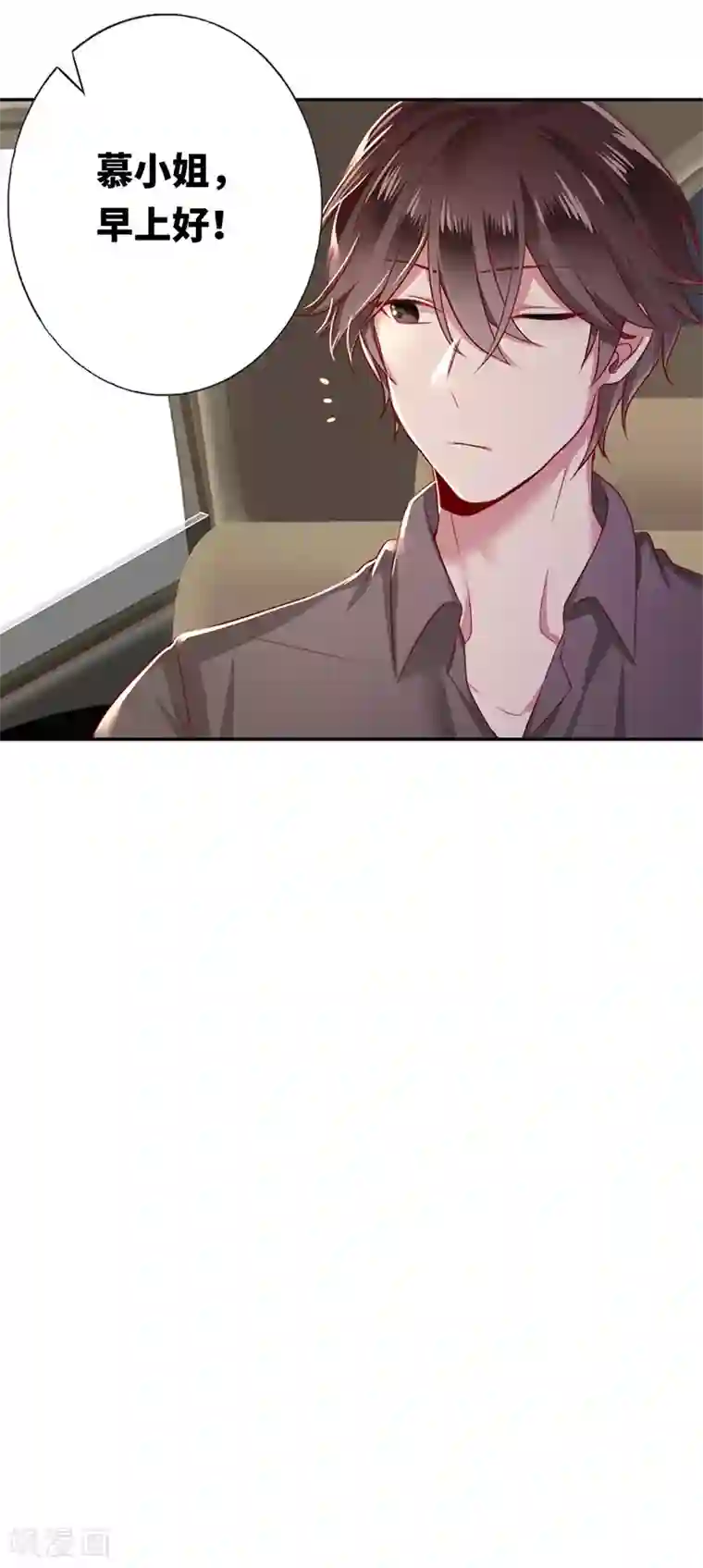 复仇少爷小甜妻第4话 不委屈