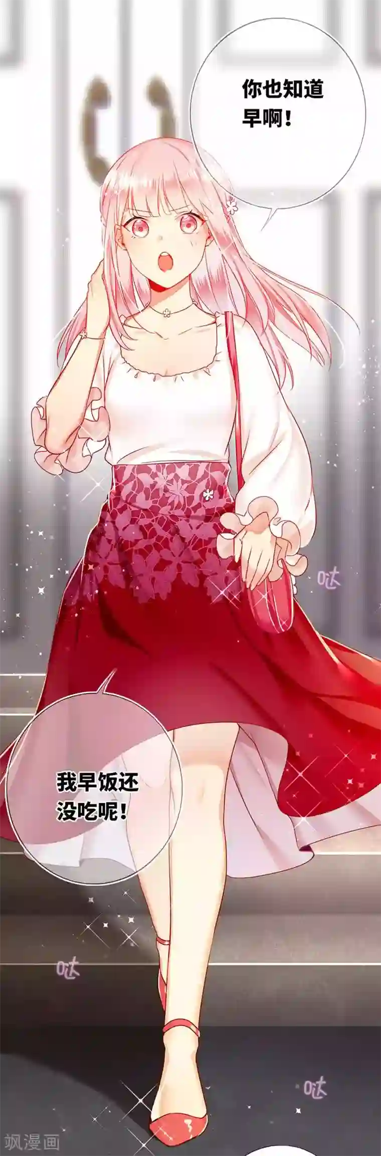 复仇少爷小甜妻第4话 不委屈