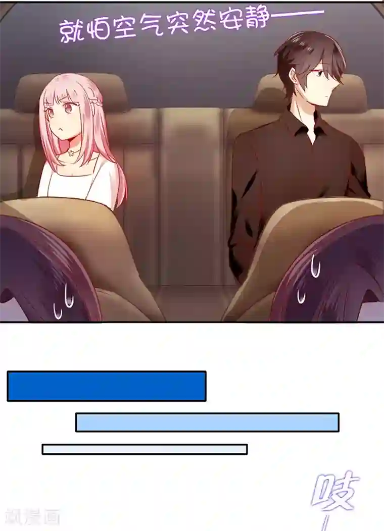 复仇少爷小甜妻第4话 不委屈