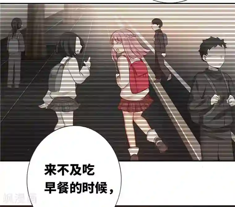 复仇少爷小甜妻第4话 不委屈