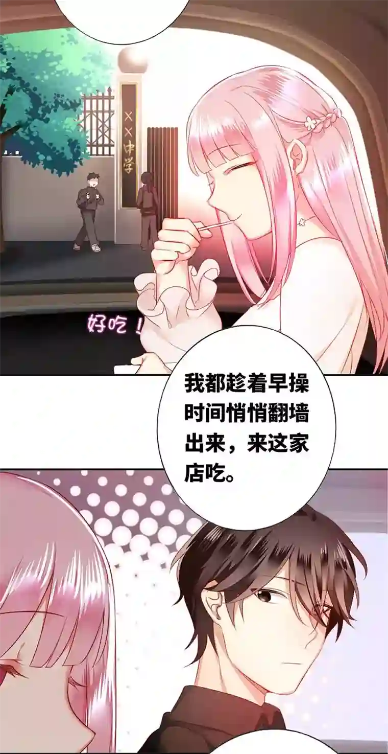 复仇少爷小甜妻第4话 不委屈