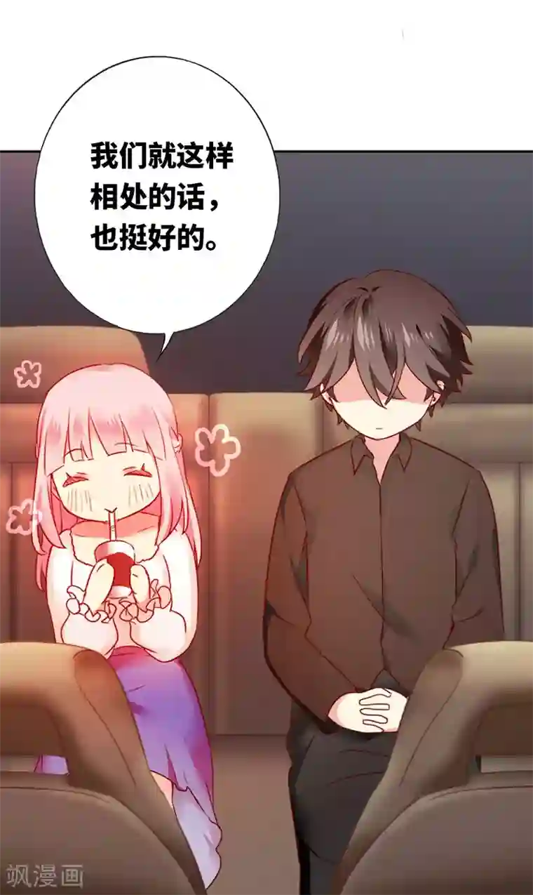 复仇少爷小甜妻第4话 不委屈