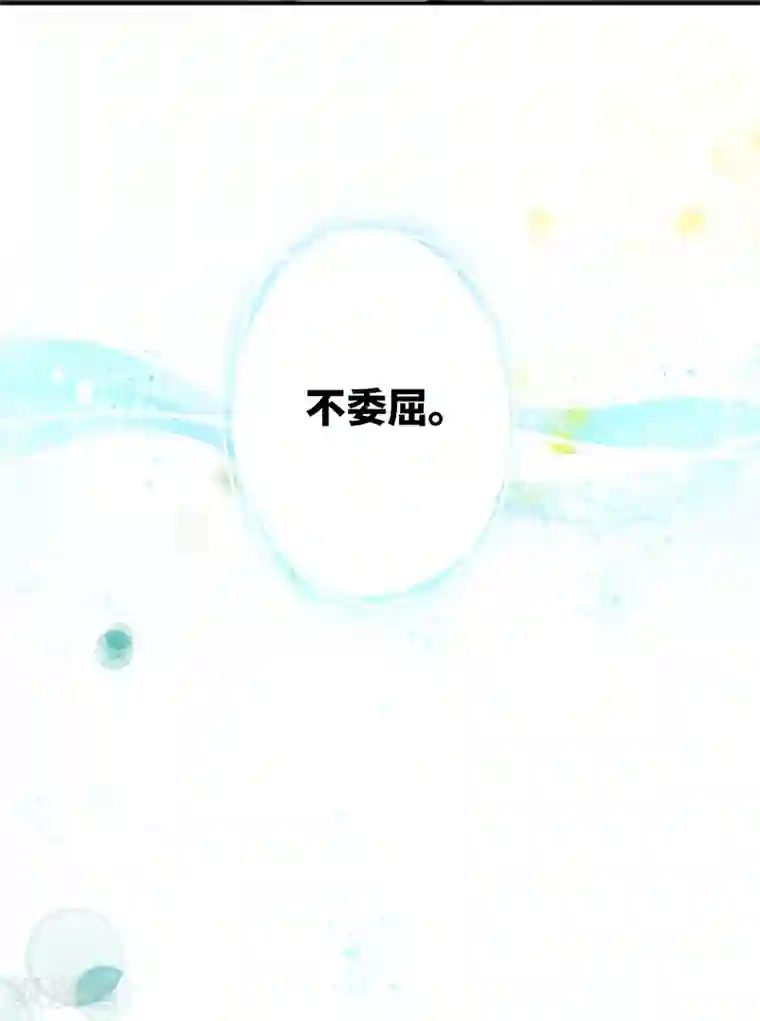 复仇少爷小甜妻第4话 不委屈